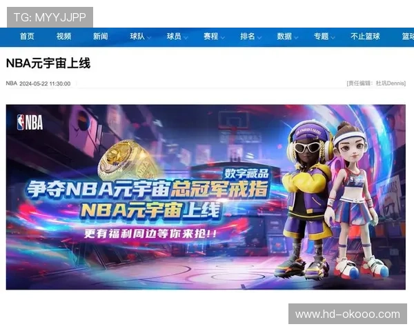 WNBA与元宇宙平台合作推出虚拟球星卡盲盒系列